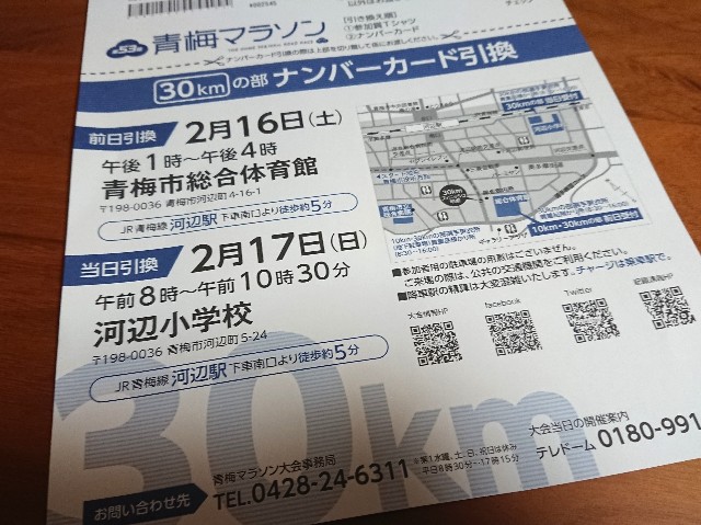 f:id:KANAYOGA:20190205120302j:image