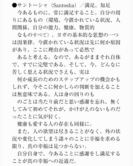 f:id:KANAYOGA:20200329052625j:image f:id:KANAYOGA:20200329052625j:image