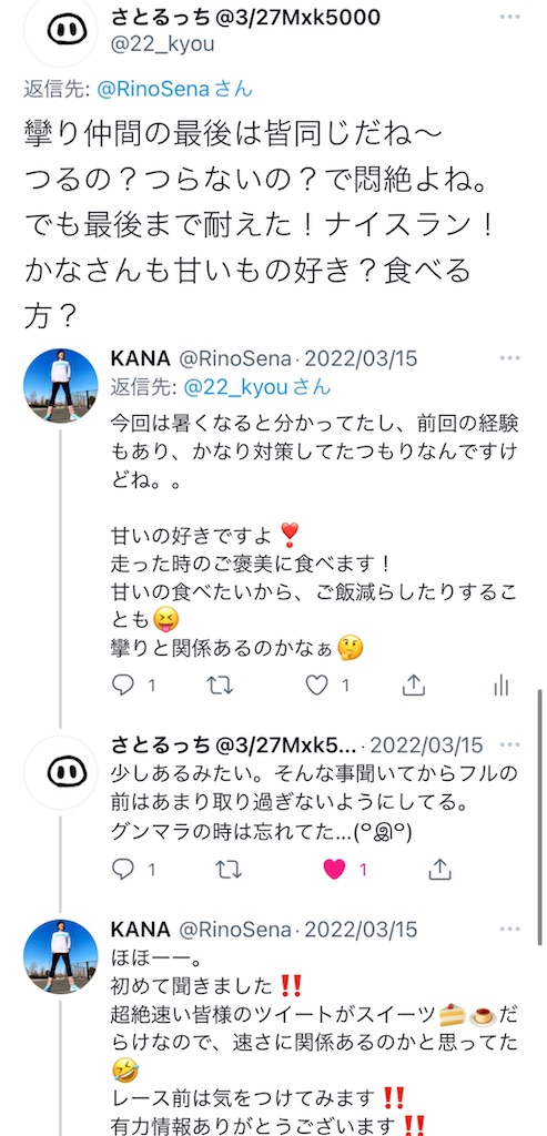 f:id:KANAYOGA:20220323083950j:image