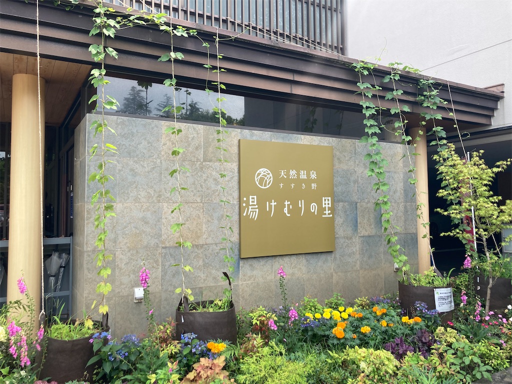 f:id:KANAYOGA:20220701181640j:image f:id:KANAYOGA:20220701181640j:image