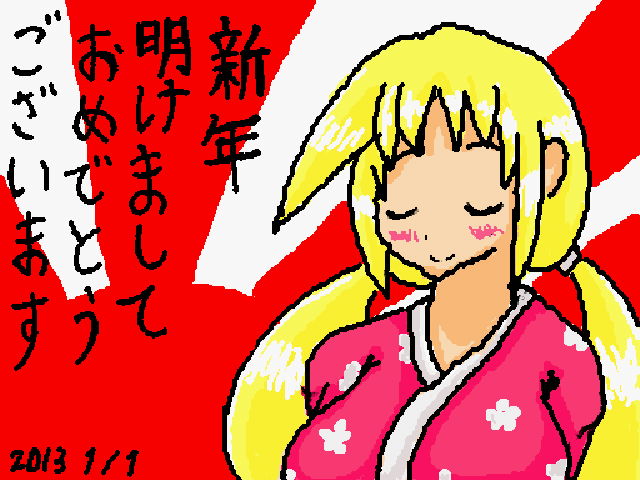 f:id:KANDWA:20130101012006j:image