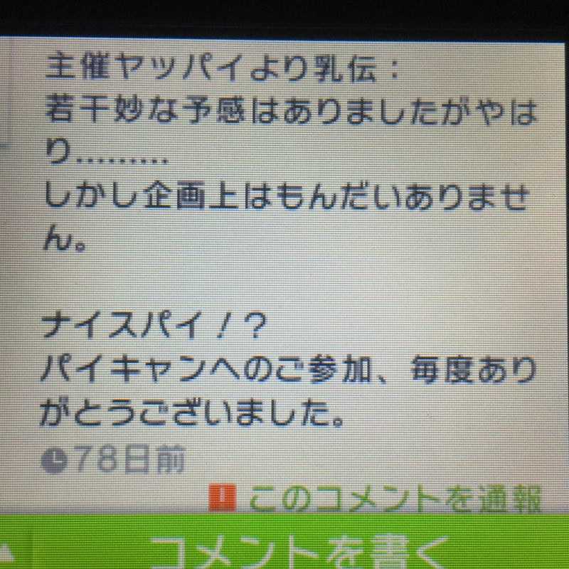 f:id:KANDWA:20151029213931j:image