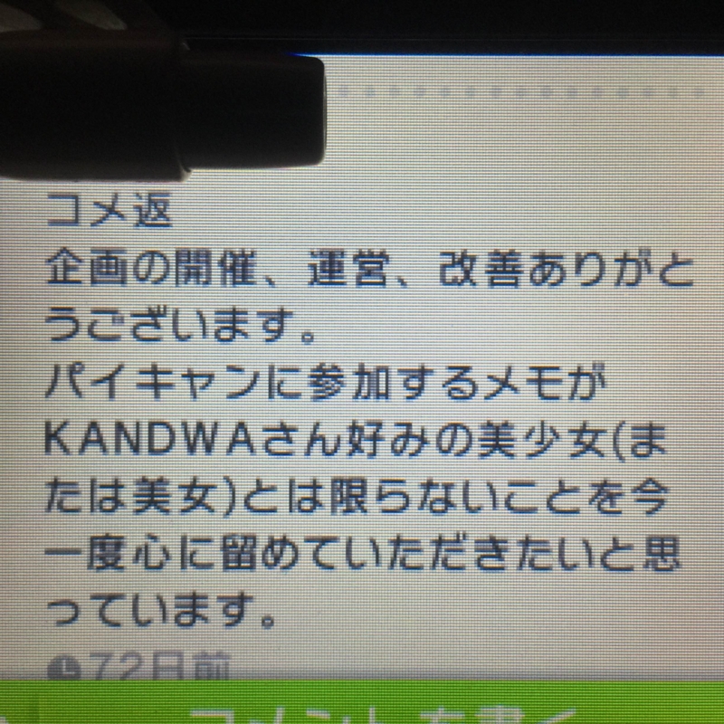 f:id:KANDWA:20151029213940j:image