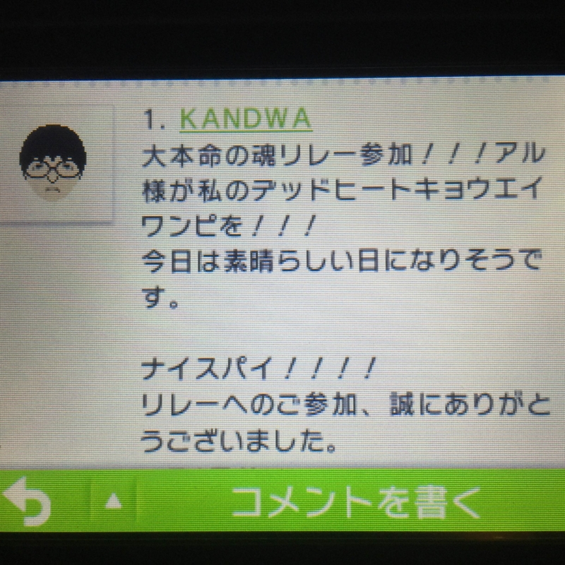 f:id:KANDWA:20151029225455j:image