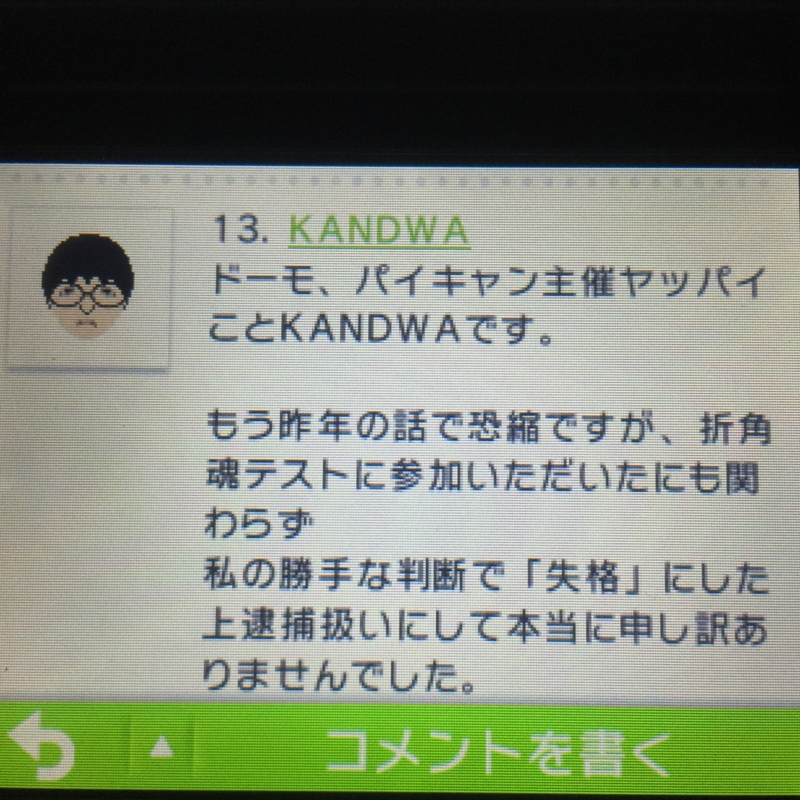 f:id:KANDWA:20151030203529j:image