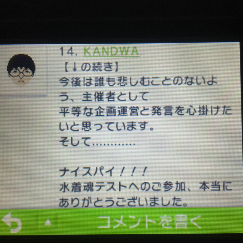 f:id:KANDWA:20151030203549j:image