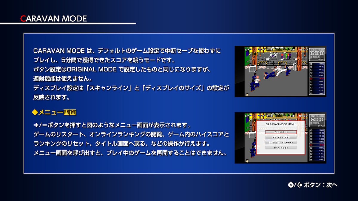 熱血硬派異聞録 - どくのメモ帳