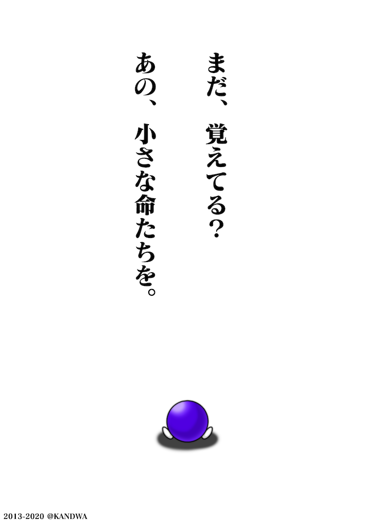 天使の日 うごメモ天使はかなちゃん キービジュアル完成 そして どくのメモ帳