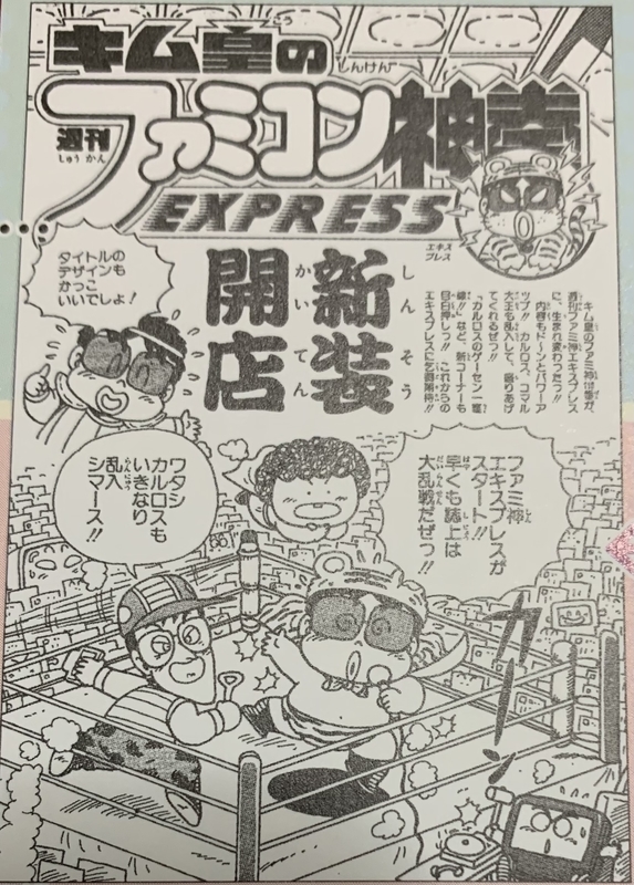 超ファミコシ珍拳 あたた入門書 どくのメモ帳
