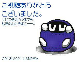 f:id:KANDWA:20210218190358j:plain