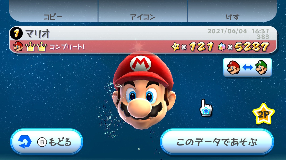 f:id:KANDWA:20210404180525j:plain