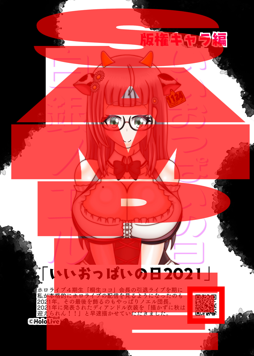 f:id:KANDWA:20220109195816j:plain