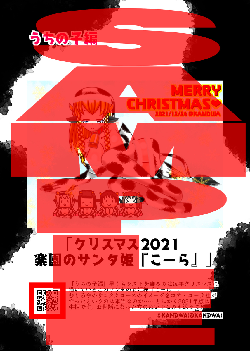 f:id:KANDWA:20220109195819j:plain