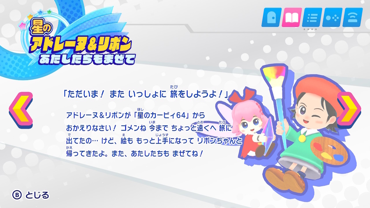 超ファミコシ珍拳EXPRESS 特別編「星のカービィ64 for Nintendo Switch Online」の巻！！ - どくのメモ帳