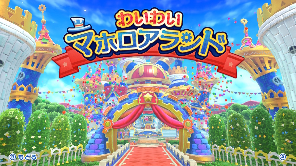 超ファミコシ珍拳EXPRESS 「星のカービィWiiデラックス」の巻