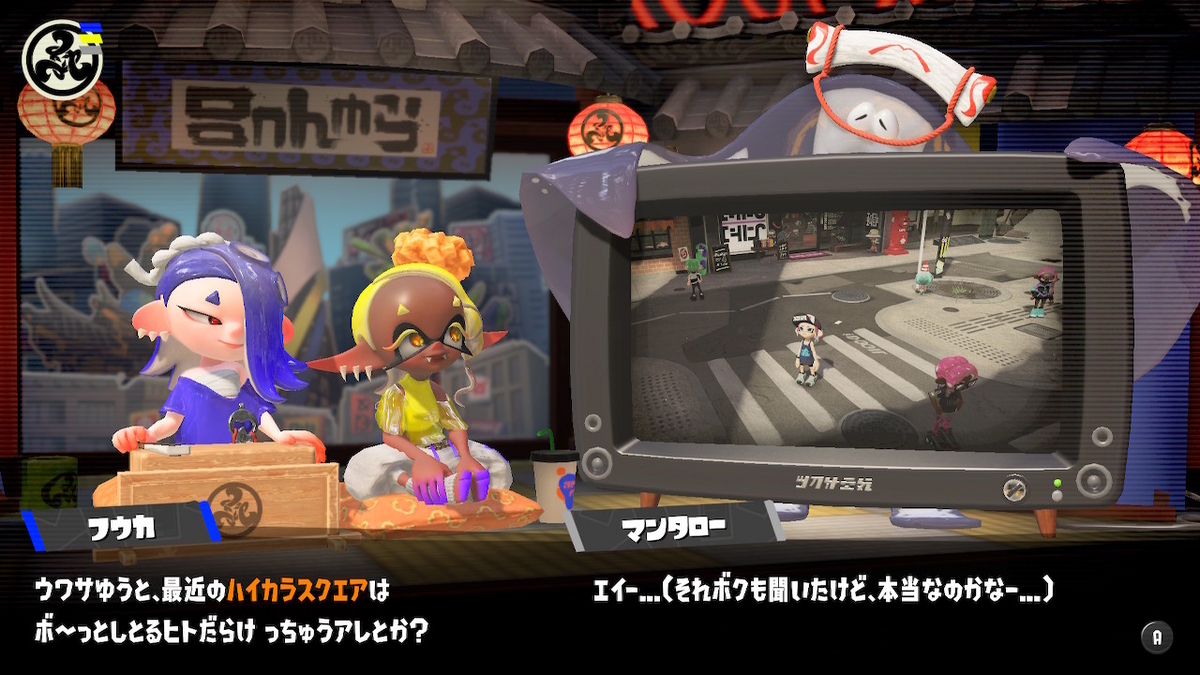 スプラページ maxresdefault.jpg?sqp=-