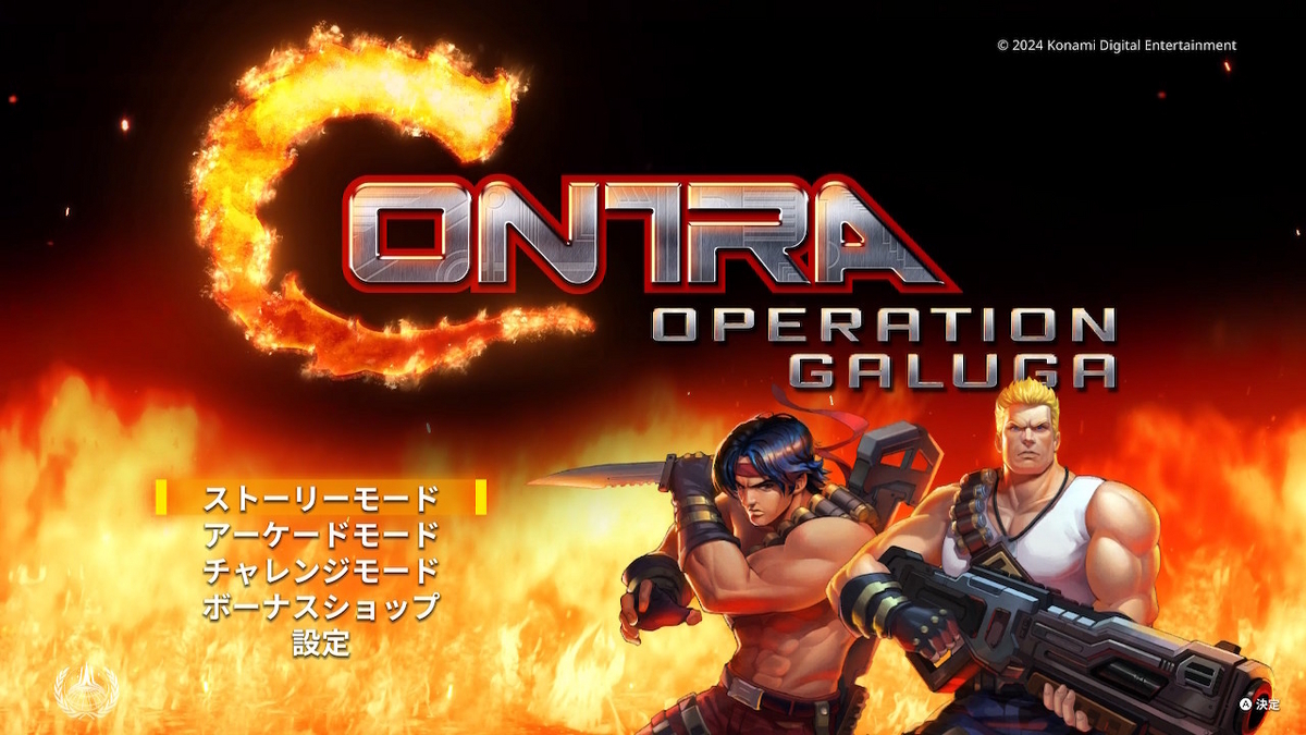 魂斗羅 ジャケット ブルゾン(NC帝國，KONAMI) 6/27終了 魂斗羅 ジャケット ブルゾン(NC帝國，KONAMI) 6/27終了 EMCA-0025