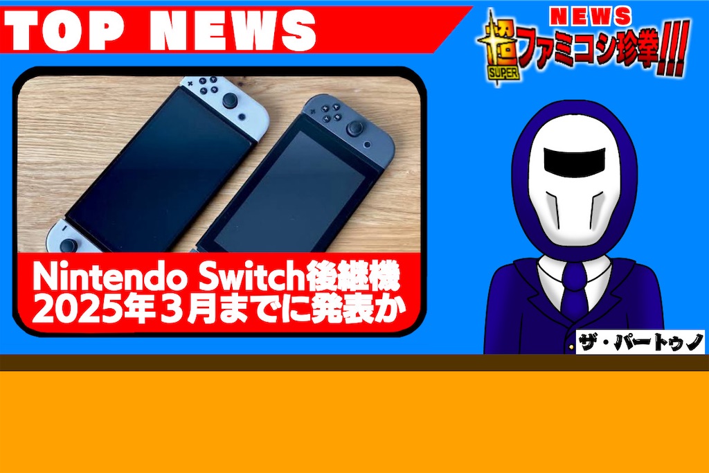 ニンテンドースイッチ 秋めく ☆本体☆ Switch引退 / 他アプリ