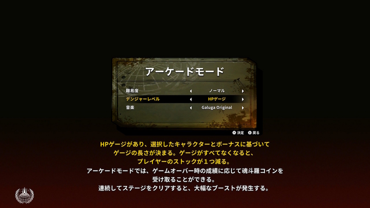 超ファミコシ珍拳EXPRESS 「魂斗羅 オペレーション ガルガ」の巻！！ - どくのメモ帳