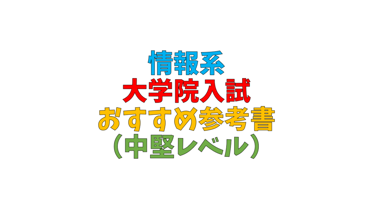 参考書 教科書 専門書 大学 大学院 大学入試 最短でマスターする数学Ⅰ・Ⅱ・Ⅲ・A・B・C (赤本
