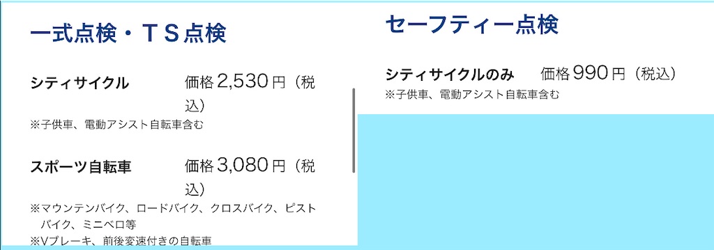 ☆本年7月購入 サービスで2024年6月頃まで残存期間がある安心の
