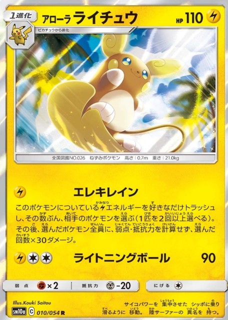 新レギュ対応 ピカチュウ ゼクロムgx Kasum1coco S Blog