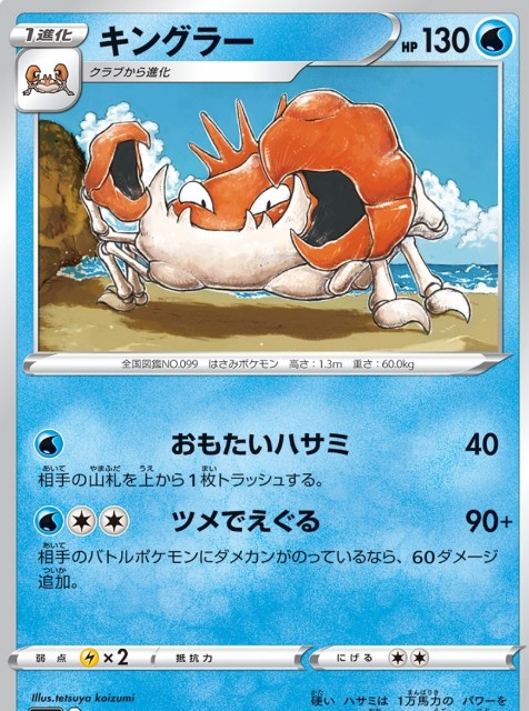 キングラー モスノウ Kasum1coco S Blog