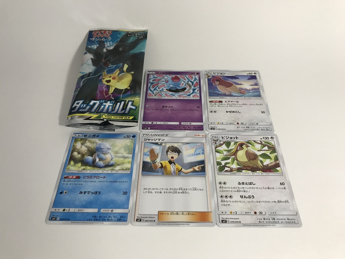 開封】ポケモンカードゲーム サン&ムーン SM9 『タッグボルト