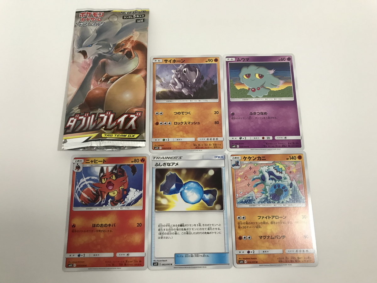 開封】ポケモンカードゲーム サン&ムーン SM10 『ダブルブレイズ