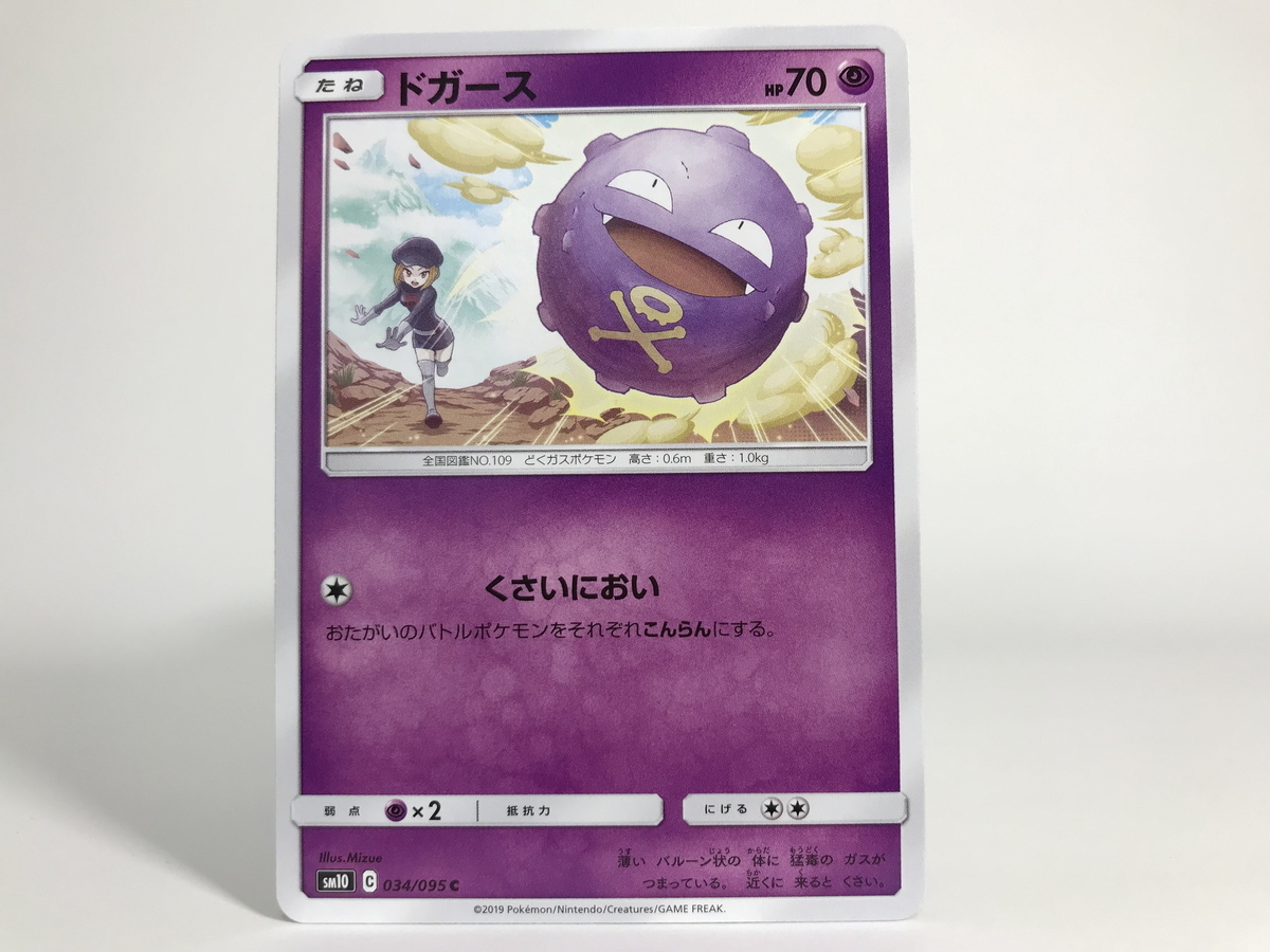 開封 ポケモンカードゲーム サン ムーン Sm10 ダブルブレイズ 拡張パック 只今 レジスタンス 開封 ポケモンカードゲーム サン ムーン Sm10 ダブルブレイズ 拡張パック 只今 レジスタンス