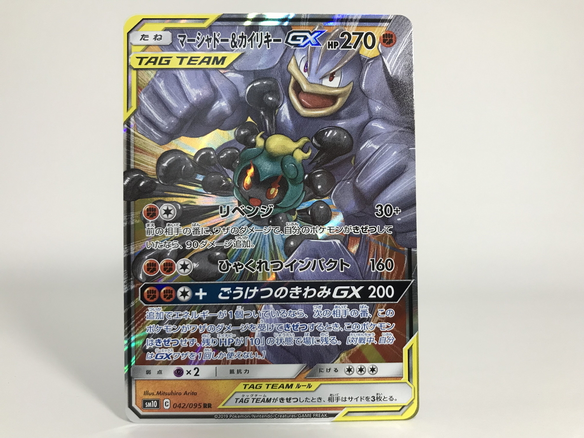 開封】ポケモンカードゲーム サン&ムーン SM10 『ダブルブレイズ 