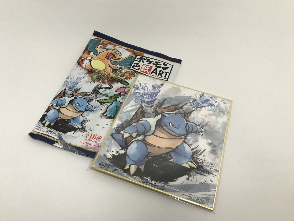 レビュー】ポケモン 色紙ART【食玩】 - 只今、レジスタンス