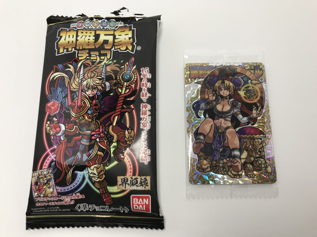 レビュー】神羅万象チョコ 界顧録 -後日談-【食玩】 - 只今