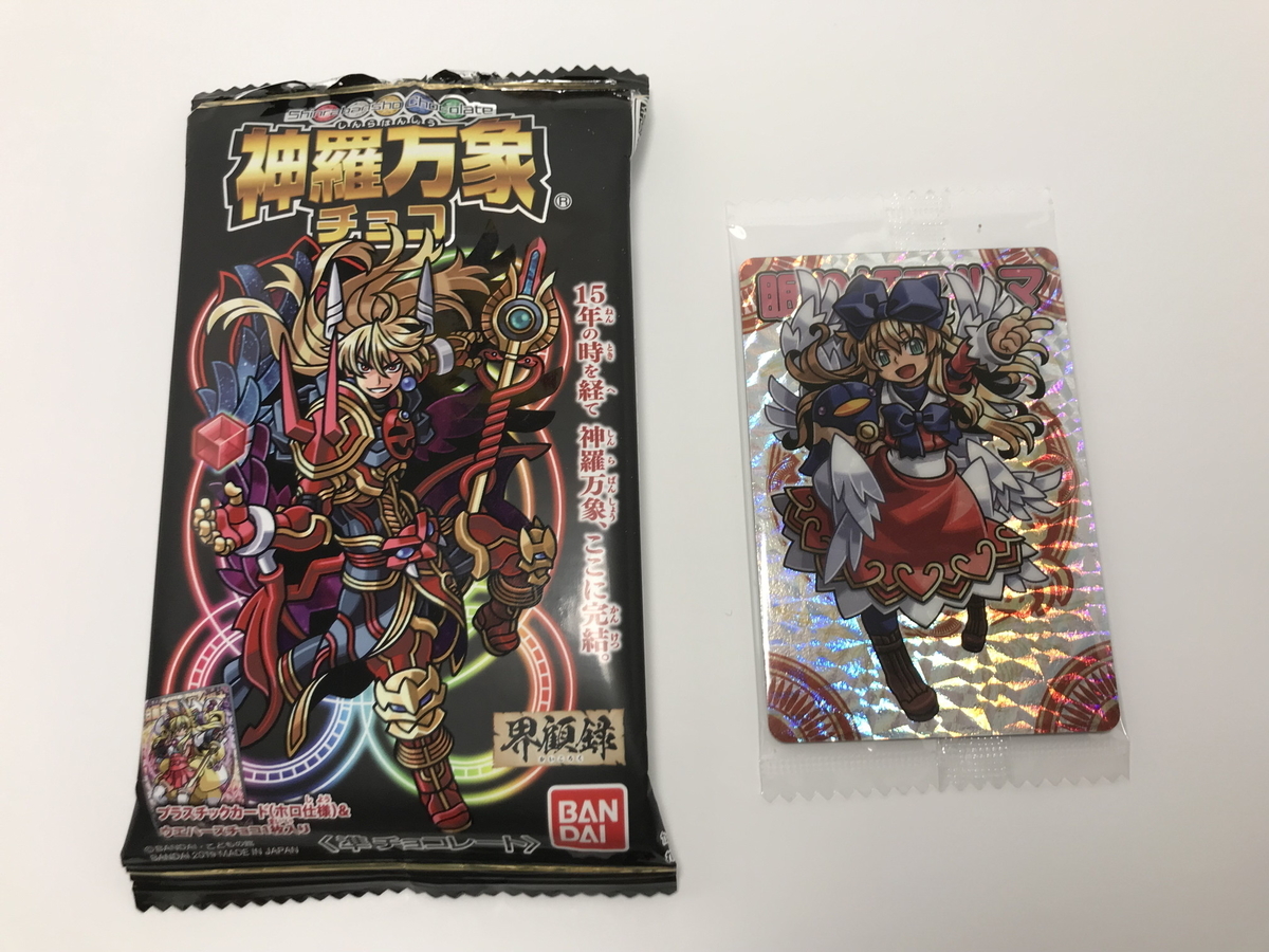 レビュー】神羅万象チョコ 界顧録 -後日談-【食玩】 - 只今 レビュー】神羅万象チョコ 界顧録 -後日談-【食玩】 - 只今
