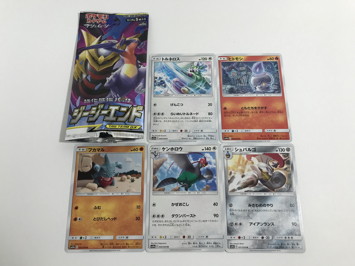 開封】ポケモンカードゲーム サン&ムーン SM10a 『ジージーエンド