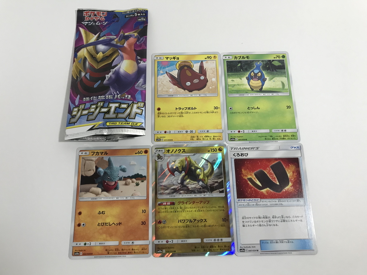 開封】ポケモンカードゲーム サン&ムーン SM10a 『ジージーエンド