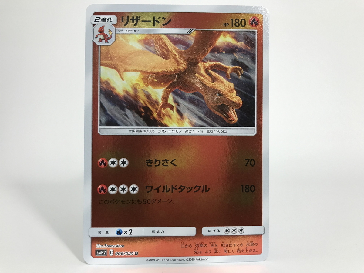 開封】ポケモンカードゲーム サン&ムーン SMP2 ムービースペシャル