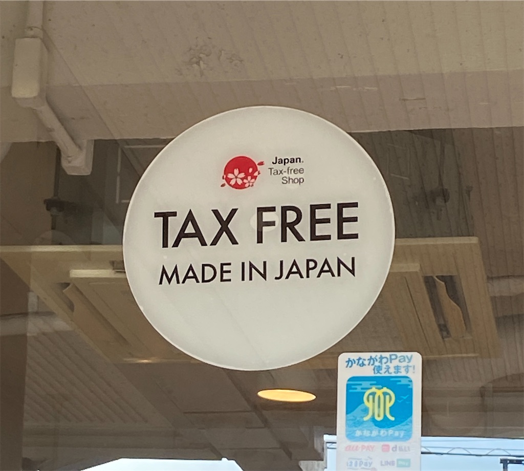【一時帰国】免税でお買い物する方法! - ケイのカリフォルニア生活♥︎