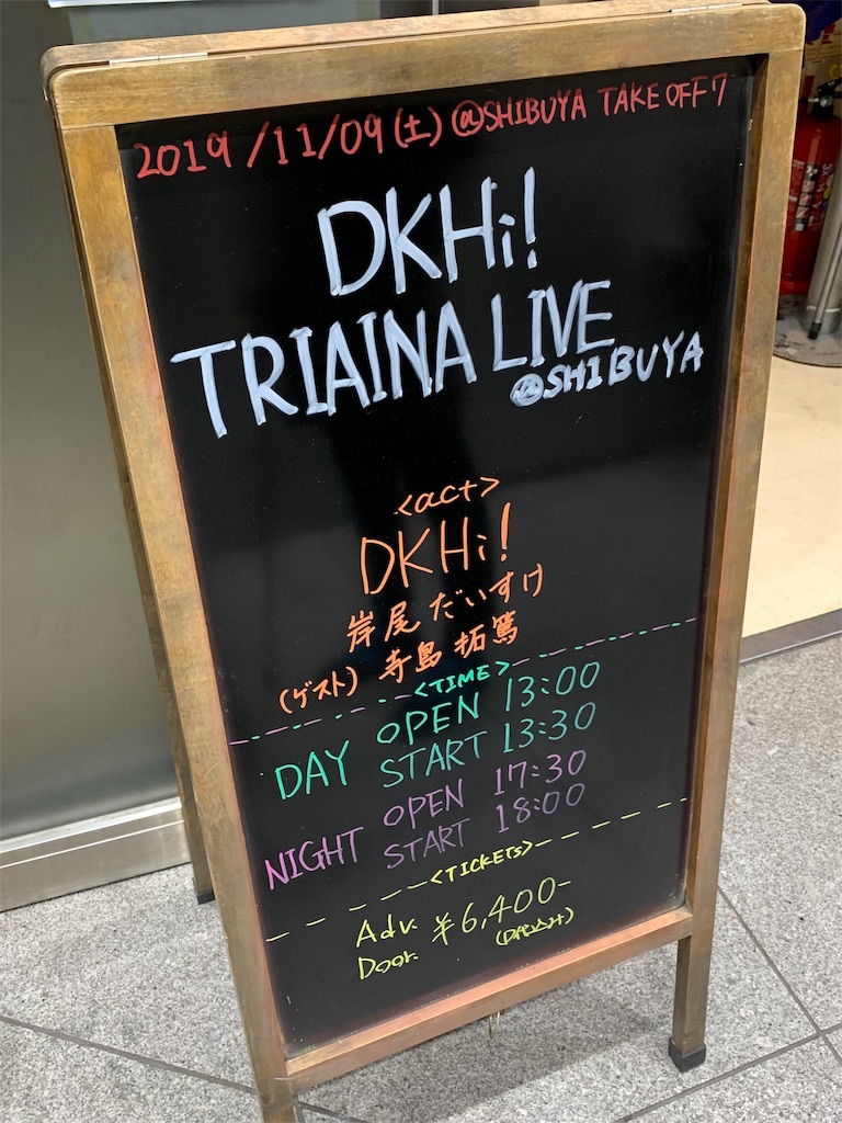 f:id:KATOMI:20191116080914j:image