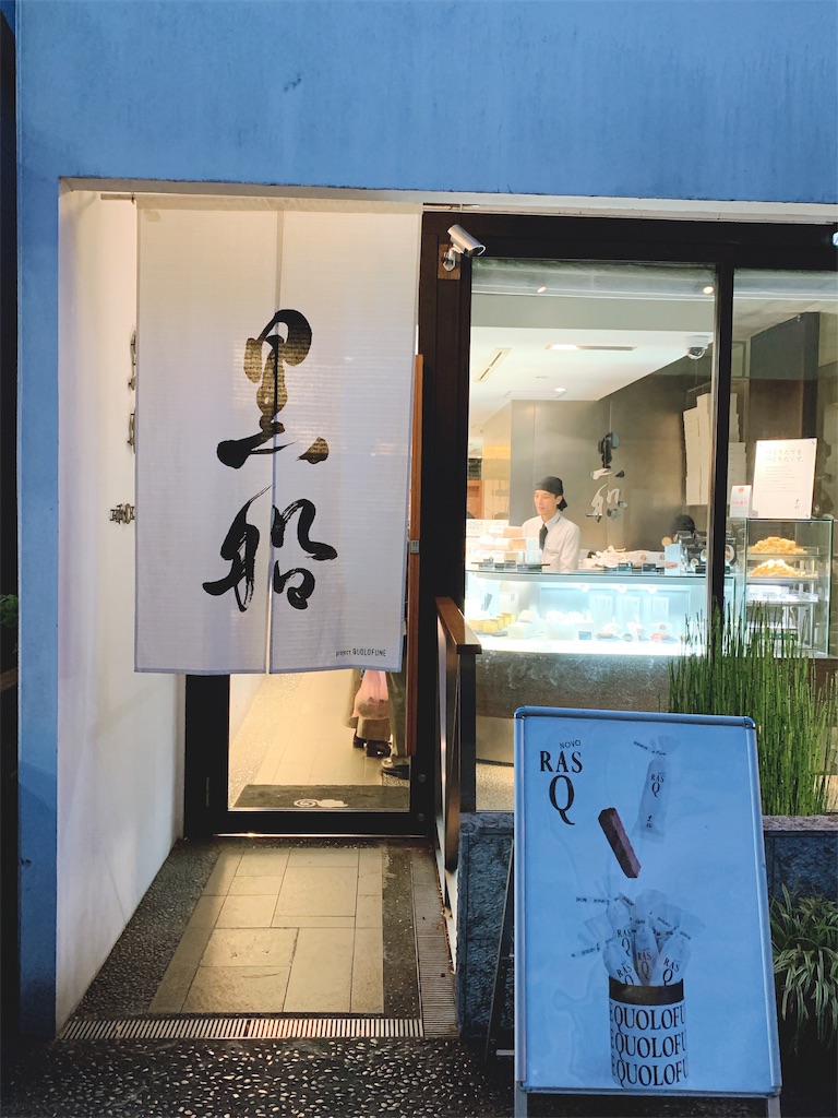f:id:KATOMI:20191117102255j:image