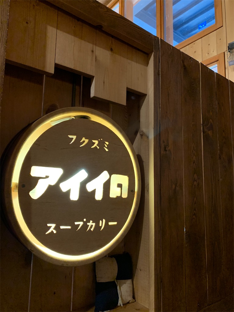 f:id:KATOMI:20201122164246j:image