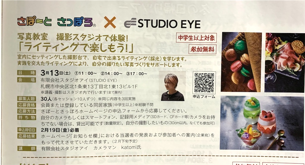f:id:KATOMI:20210129203835j:image