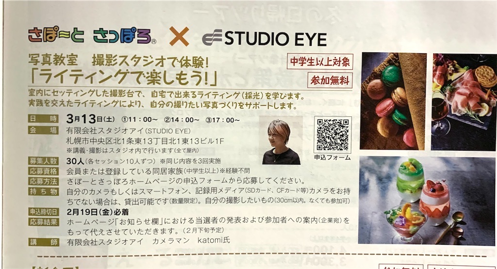 f:id:KATOMI:20210312213606j:image