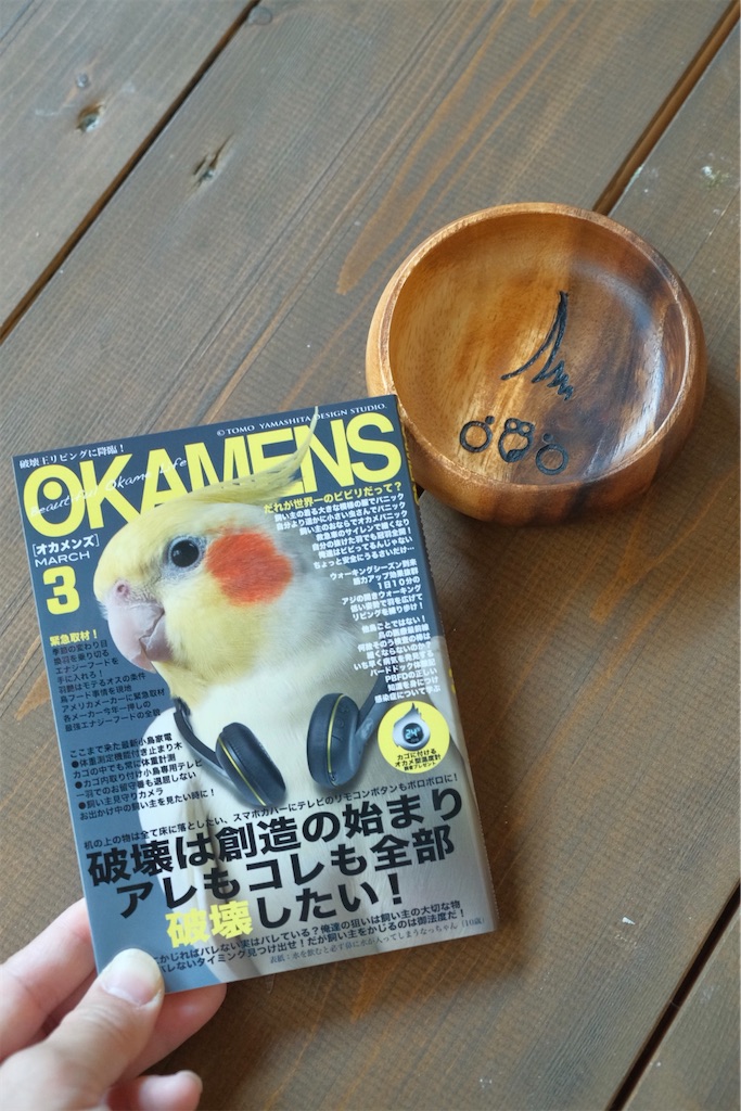 f:id:KATOMI:20210626165540j:image
