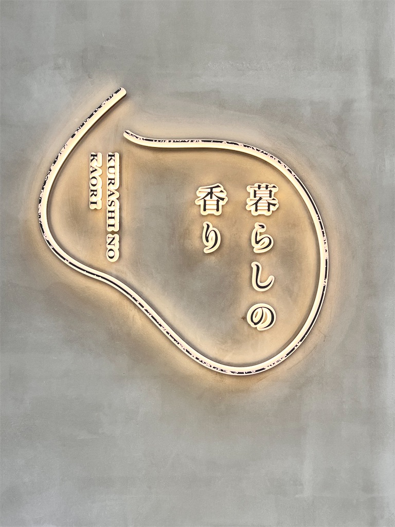f:id:KATOMI:20221111210412j:image