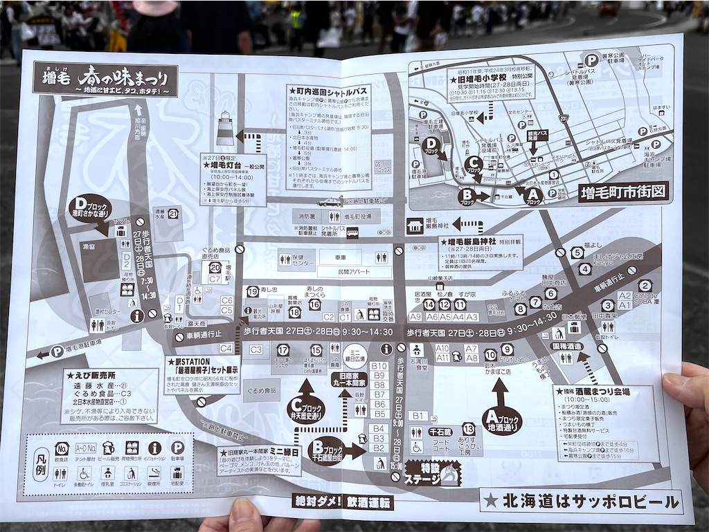 f:id:KATOMI:20230528213646j:image