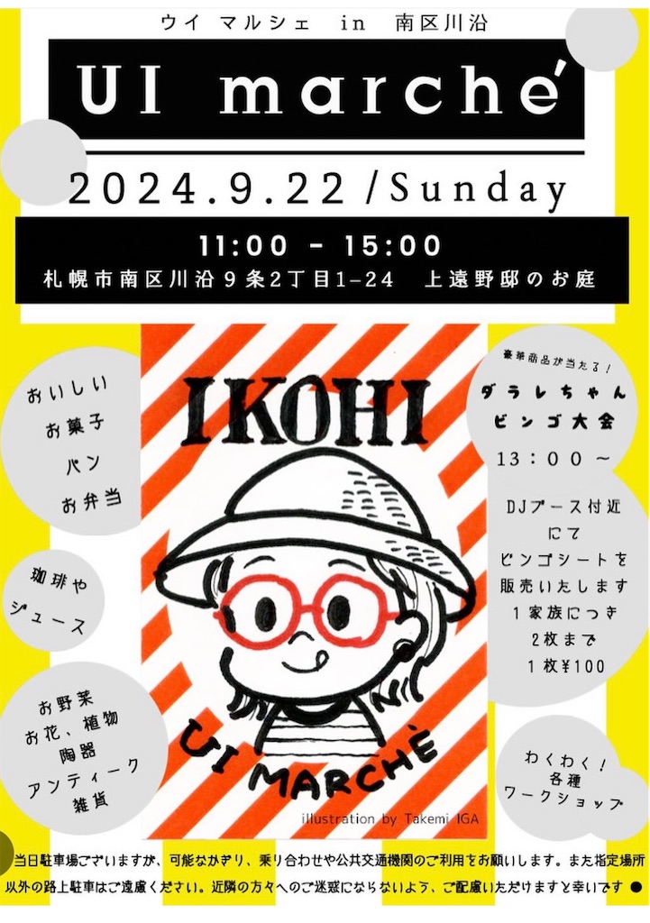 f:id:KATOMI:20240923190813j:image