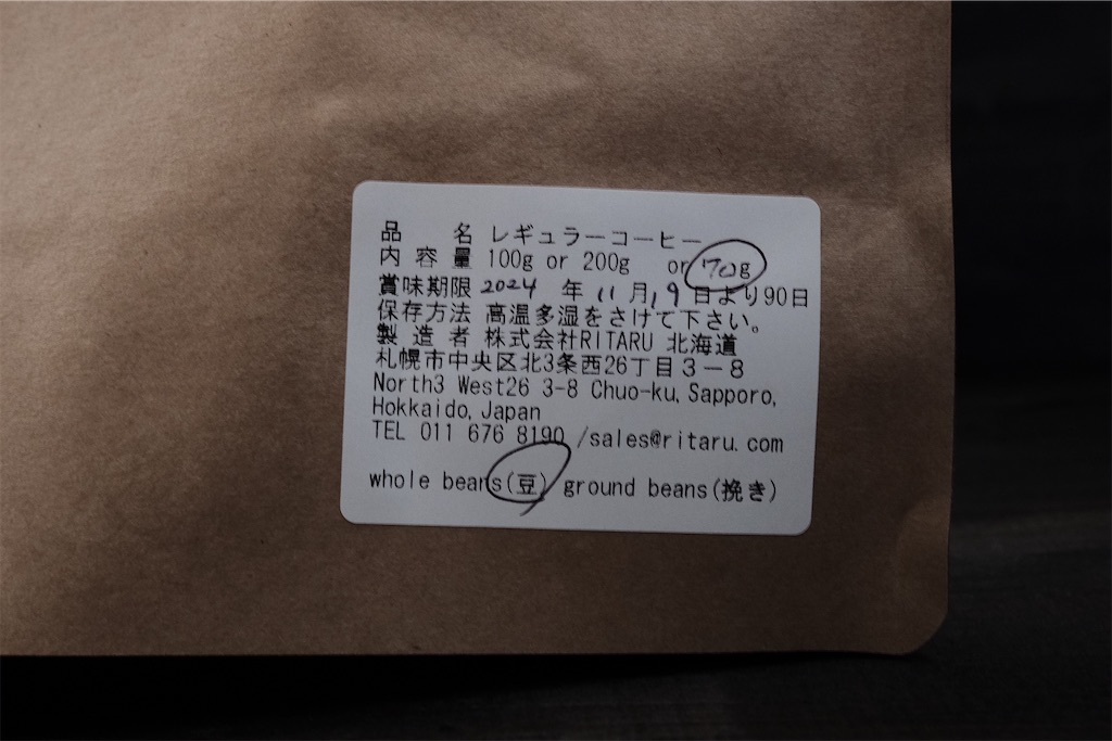 f:id:KATOMI:20250105214659j:image