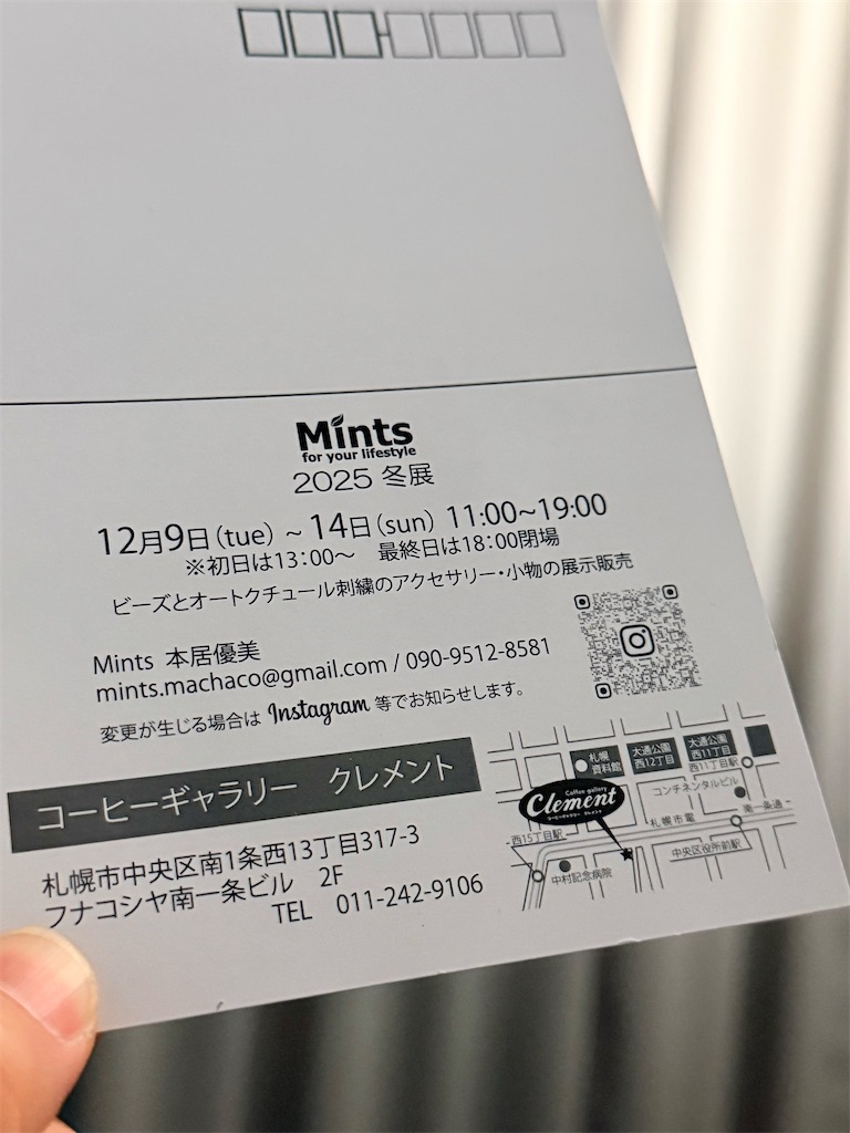 f:id:KATOMI:20251211220034j:image