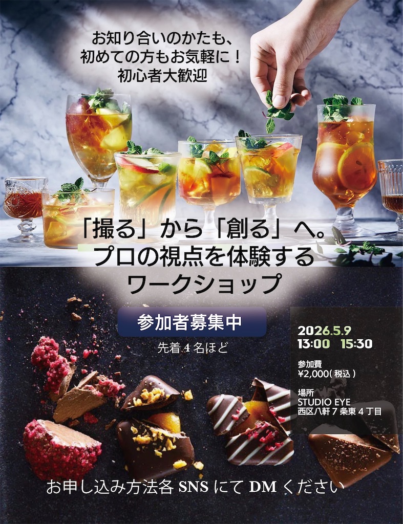 f:id:KATOMI:20260509221336j:image